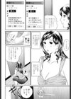コンプレクス試し読み6ページ