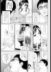 コンプレクス試し読み7ページ