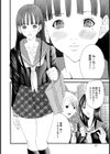 コンプレックス【単話】試し読み2ページ
