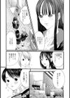 コンプレックス【単話】試し読み3ページ