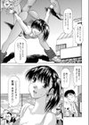 コンプレックス・フィットネス試し読み1ページ