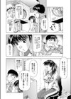 コンプレックス・フィットネス試し読み4ページ