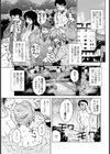 ご挨拶中につき！試し読み1ページ