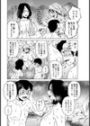 ご挨拶中につき！試し読み4ページ