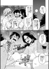 ご挨拶中につき！試し読み5ページ