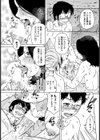 ご挨拶中につき！試し読み7ページ