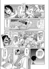 ご近所カップルK＆S試し読み5ページ