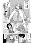 ご近所カップルK＆S試し読み6ページ