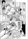 ご近所カップルK＆S試し読み7ページ