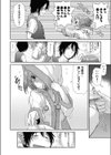 ご近所カップルK＆S試し読み8ページ