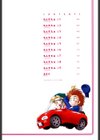 ご近所のもんすたぁ試し読み3ページ