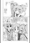 ご近所のもんすたぁ試し読み5ページ