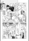 ご近所のもんすたぁ試し読み6ページ