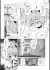 ご近所のもんすたぁ試し読み8ページ