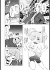 ご近所のもんすたぁ試し読み9ページ