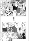 ご近所のもんすたぁ試し読み10ページ