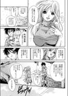 ご近所の味方試し読み3ページ