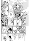 ご近所の味方試し読み4ページ
