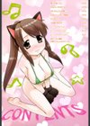 ご近所ロリ巨乳試し読み3ページ