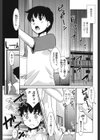 ご近所ロリ巨乳試し読み4ページ