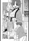 ご近所ロリ巨乳試し読み6ページ