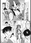 ご近所ロリ巨乳試し読み7ページ
