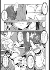 ご近所ロリ巨乳試し読み10ページ