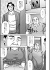 ご近所援交【単話】試し読み1ページ