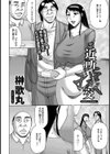 ご近所援交【単話】試し読み2ページ