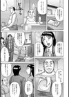 ご近所援交【単話】試し読み3ページ