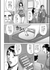 ご近所援交【単話】試し読み4ページ