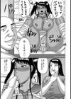 ご近所援交【単話】試し読み5ページ