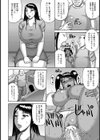 ご近所援交【単話】試し読み6ページ