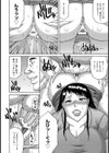ご近所援交【単話】試し読み8ページ