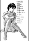 ご近所奥さまの内緒話試し読み3ページ