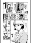 ご近所奥さまの内緒話試し読み5ページ