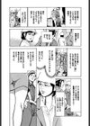 ご近所奥さまの内緒話試し読み9ページ