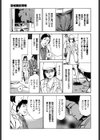 ご近所奥さまの内緒話試し読み10ページ