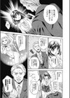 ご指導お願いします♪試し読み7ページ