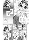 ご指導お願いします♪試し読み8ページ