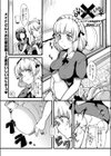 ご主人サマ×ご主人サマ試し読み1ページ
