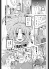 ご主人様と一緒試し読み1ページ