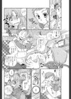 ご主人様と一緒試し読み2ページ