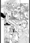 ご主人様と一緒試し読み3ページ