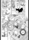 ご主人様と一緒試し読み4ページ