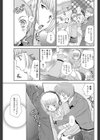 ご主人様と一緒試し読み5ページ