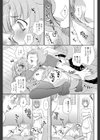 ご主人様と一緒試し読み7ページ