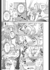 ご主人様と一緒試し読み8ページ