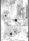 ご注文はほっとミルク！試し読み1ページ