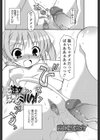 ご注文はほっとミルク！試し読み2ページ